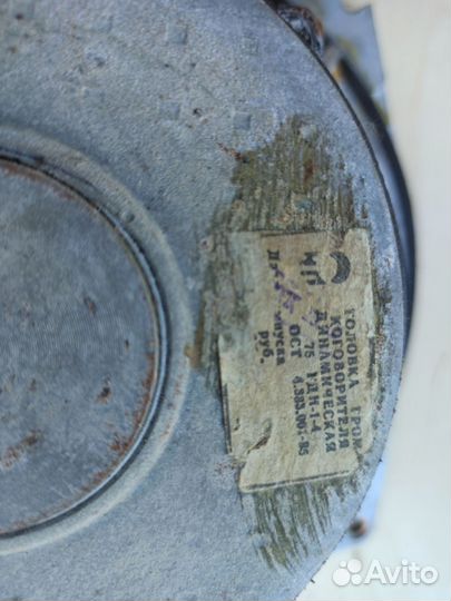 Динамик низкочастотный 75 гдн-1-4