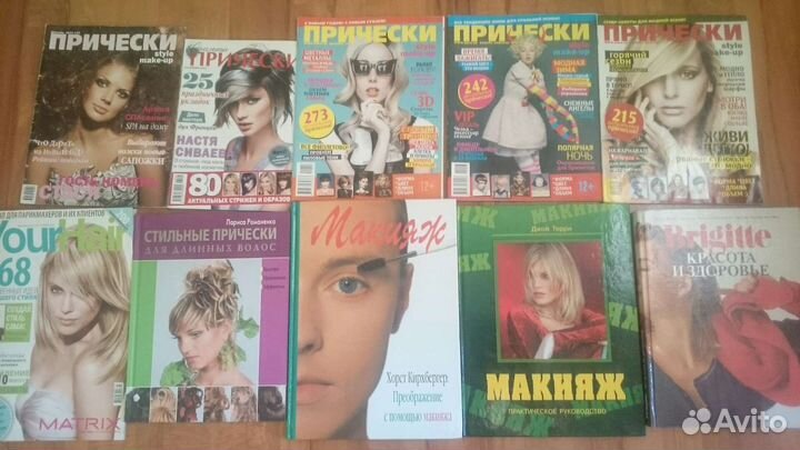 Журналы книги для парикмахеров стилистов