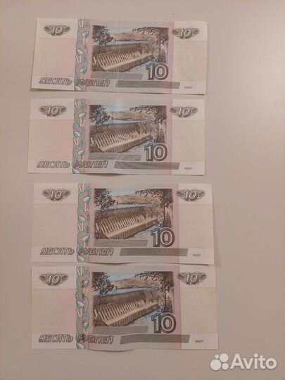 10 рублей бумажные 1997 года цена договорна