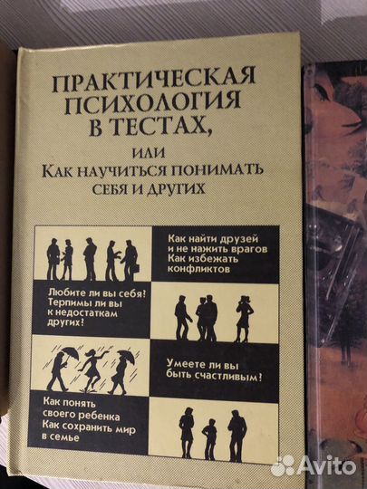 Книги по психологии