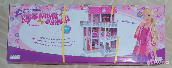 Домик для кукол