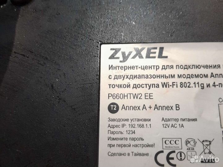 Wifi роутер модем