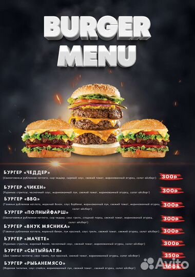 Дизайнер афиша, меню,логотип,соц.сети, баннер