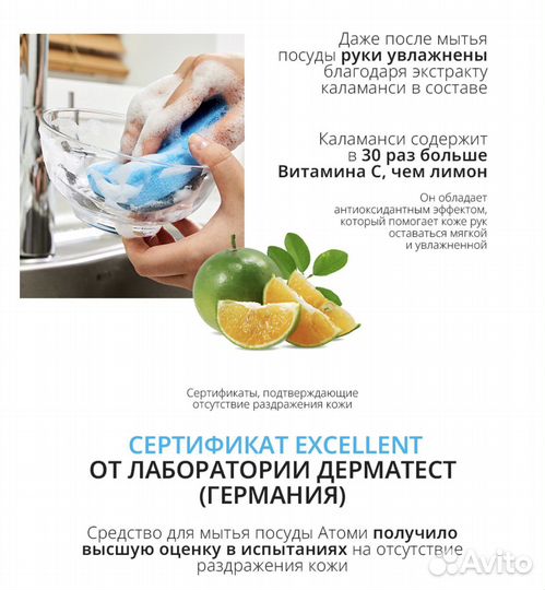 Средство для мытья посуды