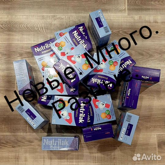 Детская Сухая Молочная Смесь Nutrilak Нутрилак