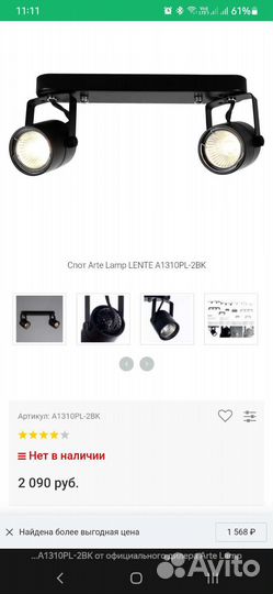 Споты светильники комплект
