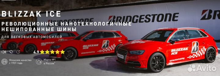 Bridgestone Blizzak Ice 215/60 R17 96S