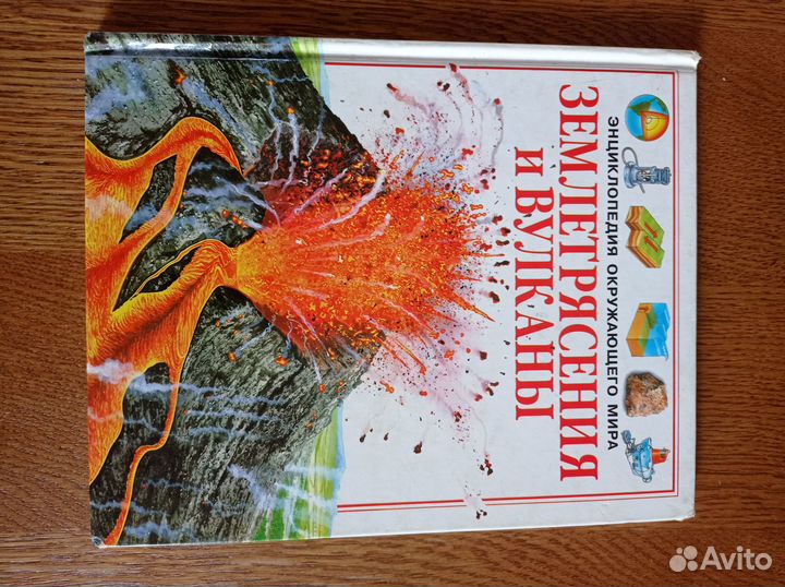 Книга для детей. Энциклопедия