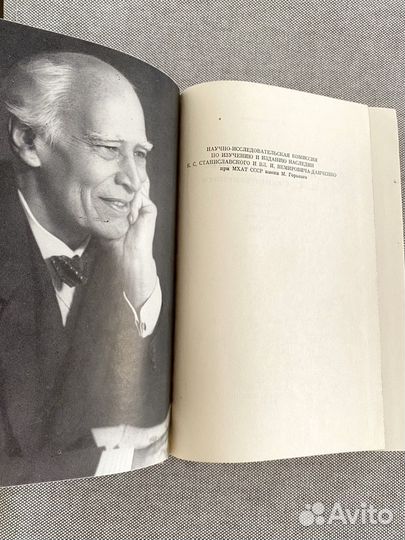 Жизнь и творчество К. С. Станиславского, том 4