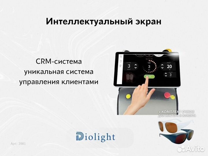 Лазерный аппарат UltraMax+ 2400sz в рассрочку