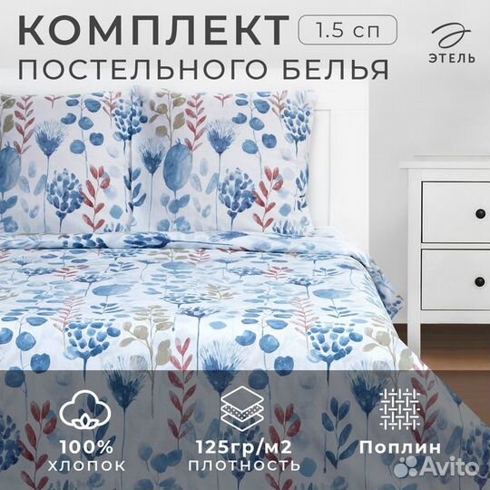 Постельное бельё 'Этель' 1, 5 сп. Flora and spring (вид 1) 143х215 см, 150х214 см, 70х70 см -2 шт, п