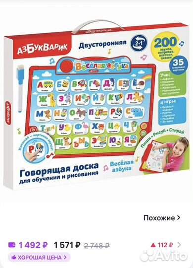 Веселая азбука