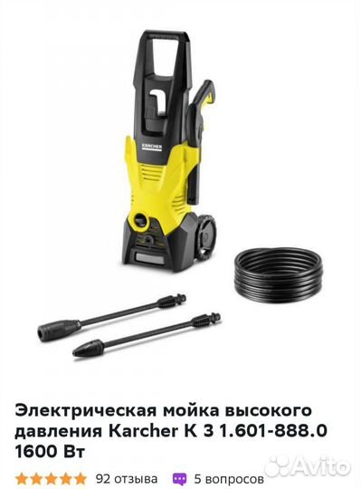 Karcher k3 Мойка высокого давления новая