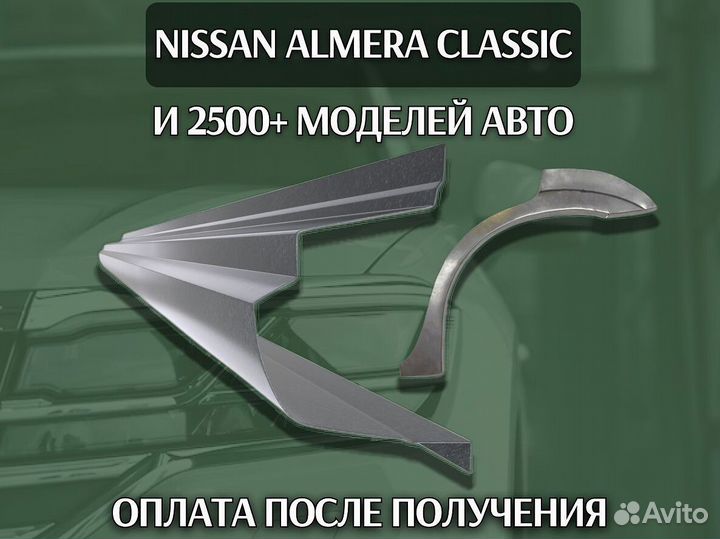 Пороги Nissan Qashqai J10 Кашкай ремонтные