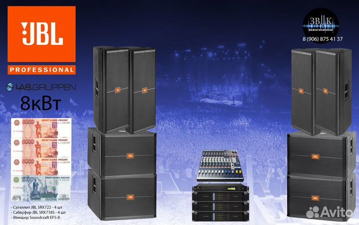 Аренда Звука