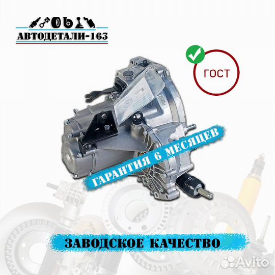 Коробка передач ваз кпп калина 1118 в сборе