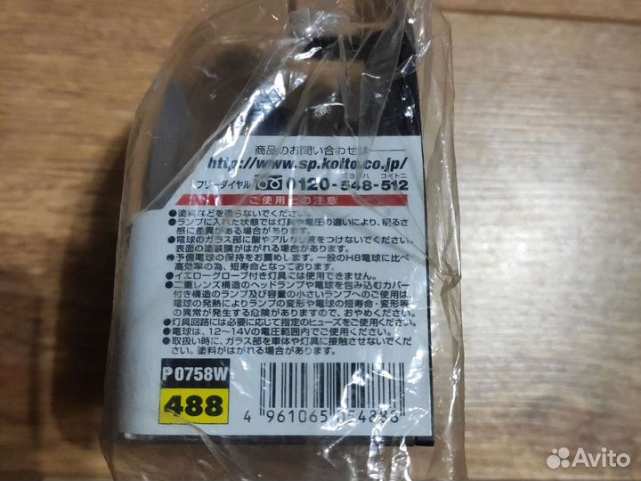 Галогеновые лампы h8 Koito