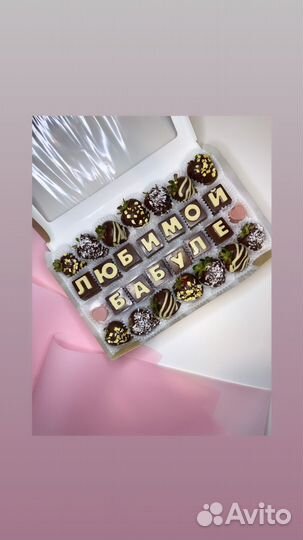 Клубника в шоколаде без сахара