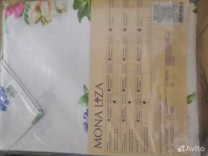 Постельное белье