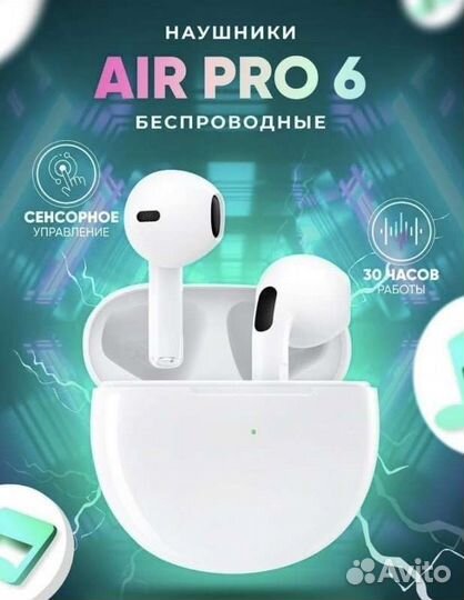 Беспроводные наушники AIR PRO В новые