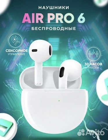 Беспроводные наушники AIR PRO В новые