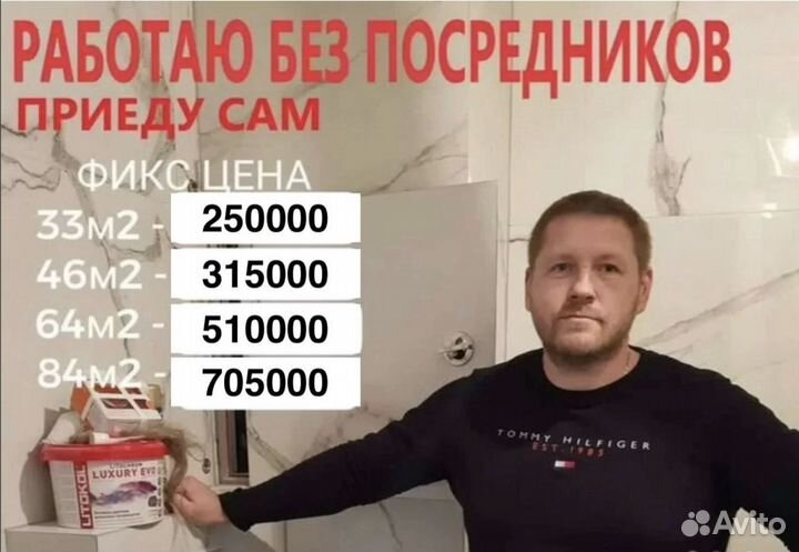 Ремонт квартир под ключ с гарантией