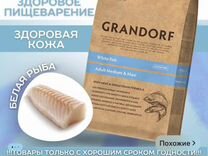 Корм для собак grandorf