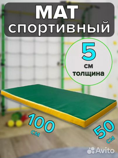 Мат гимнастический для шведской стенки