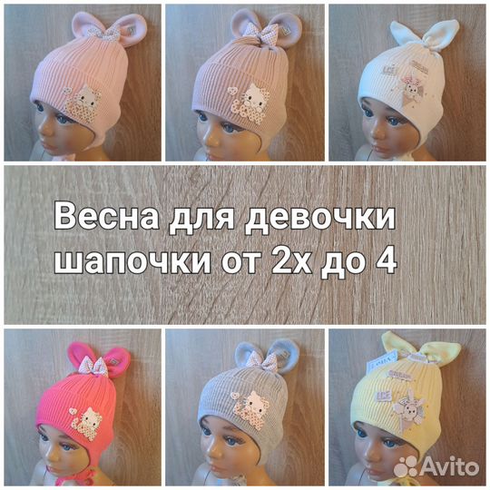 Детская шапочка для девочки на осень от 2хдо 4лет