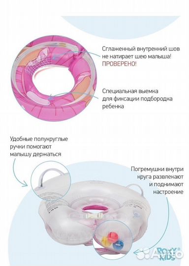 Круг на шею для купания малышей Flipper 0+