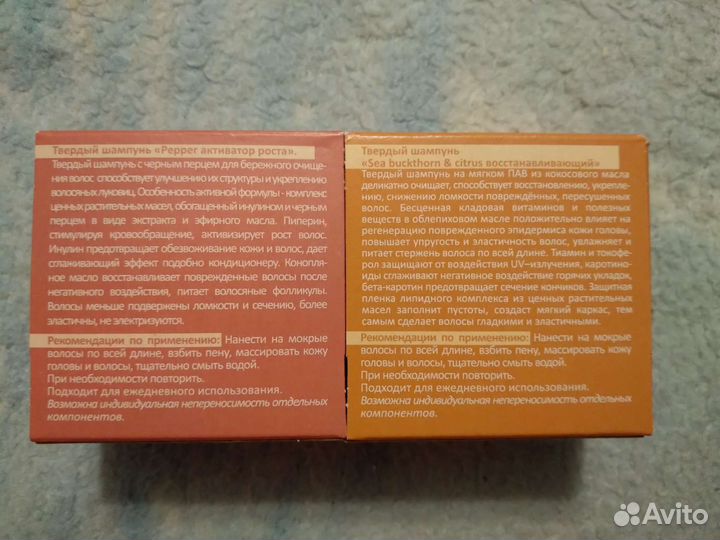 Твердый шампунь Леврана