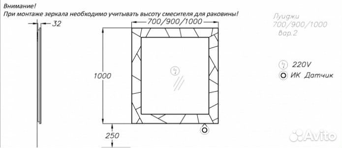 Зеркало Опадирис Луиджи 90 белое матовое