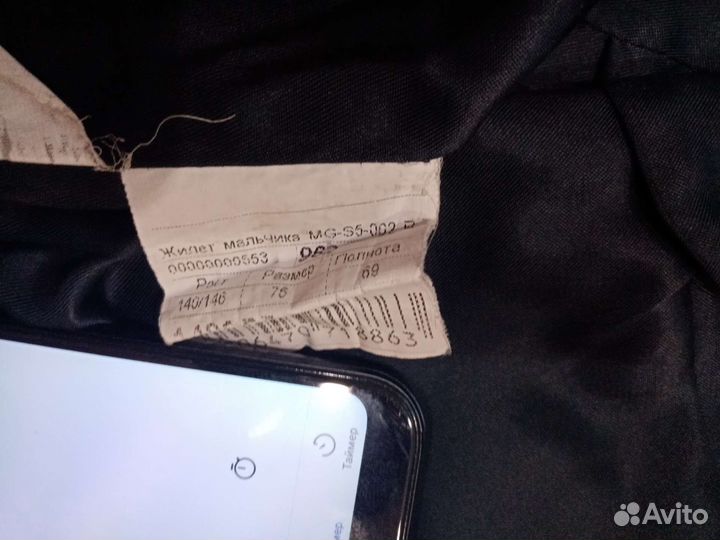 Школьный костюм для мальчика