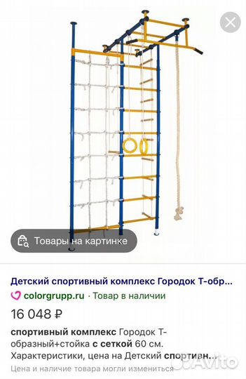 Спортивный комплекс Городок