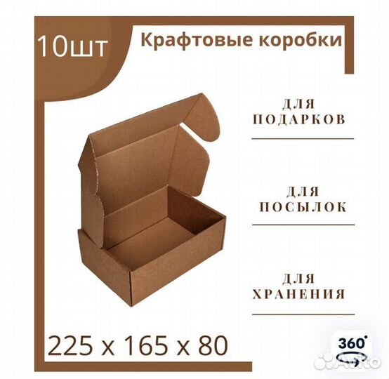 Коробка подарочная