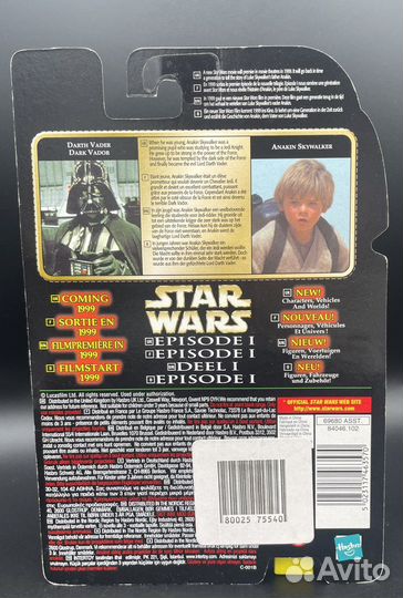 Darth Vader, C-3PO & Emperor - Star Wars(Hasbro)