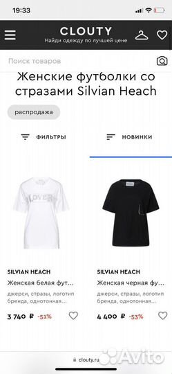 Футболка Silvian heach