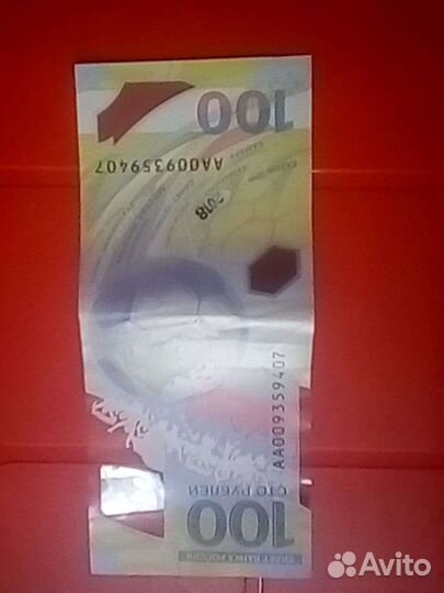 Олимпийская купюра