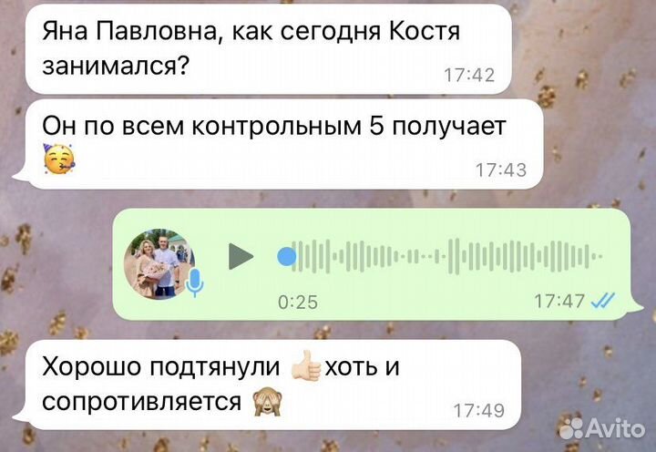 Репетитор начальных классов