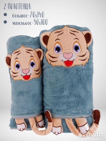 Набор полотенец