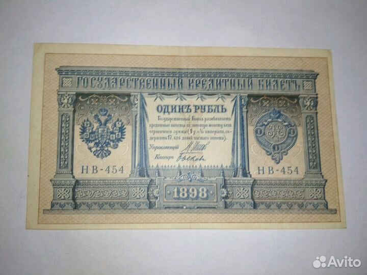 Банкноты рубли с тувимской надпечаткой