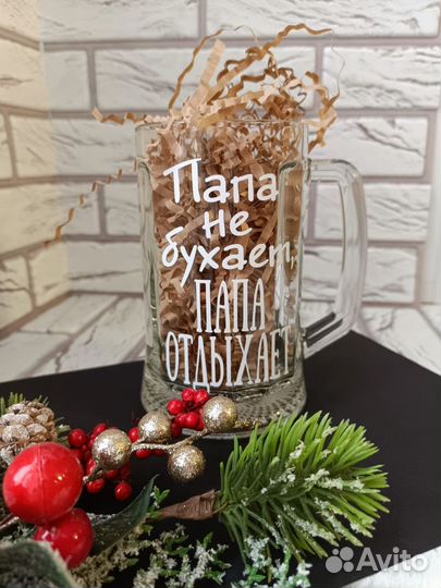 Винный Бокал, Пивная кружка с надписью