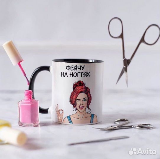 Кружка мастера по красоте