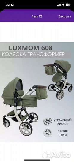 Коляска трансформер 2в1 Dalux 608