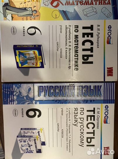 Продам учебники
