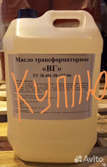 Отработанные трансформаторные масла