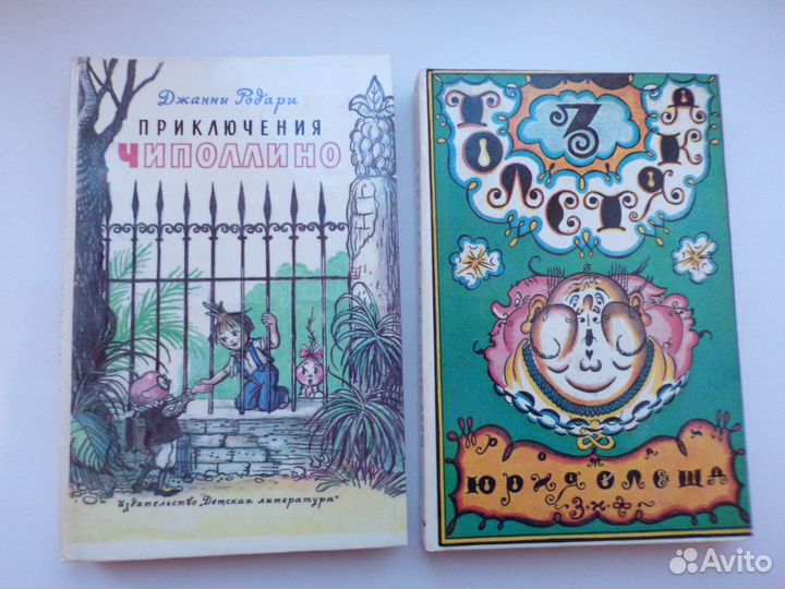 Детские книги