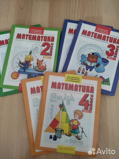 Учебники по математике 2, 3, 4 классы