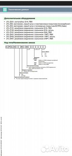 Поплавковый