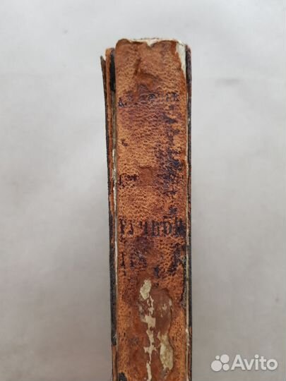 Книга антикварная Ручной Труд 1890 г